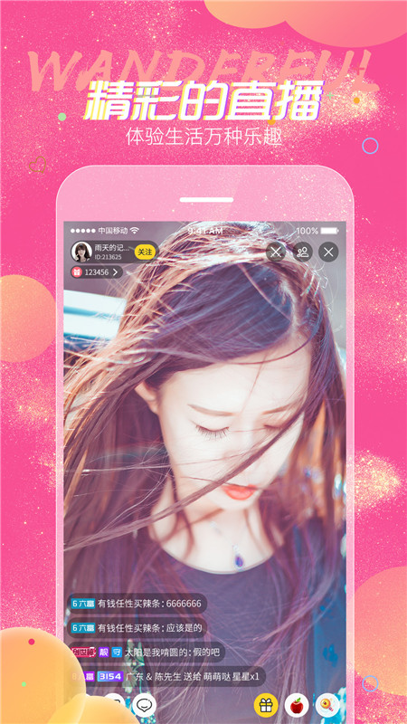 蜜糖视频直播手机版下载  v6.1.3图1
