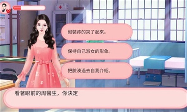 完蛋被女孩包围了游戏
