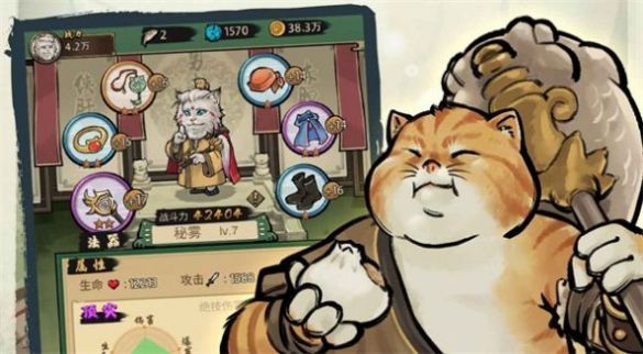 我的喵会武功最新版  v2.0.1图2