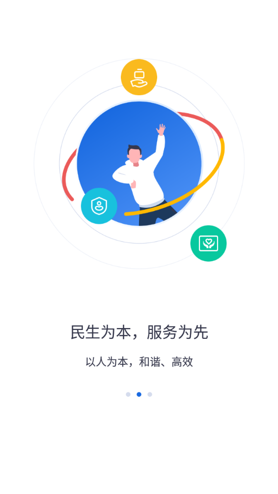 河北人社app9.2.30最新版本  v9.2.26图1