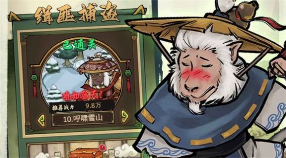 我的喵会武功下载  v2.0.1图3