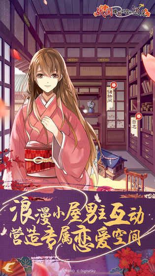 战国跨越时空的遇见游戏  v1.2.3图1