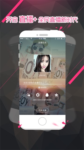 大米直播最新版下载苹果手机  v1.0.0图1