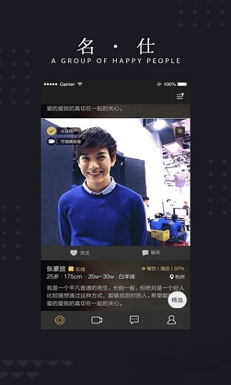 玫瑰约会最新版下载安卓  v1.0.0图2