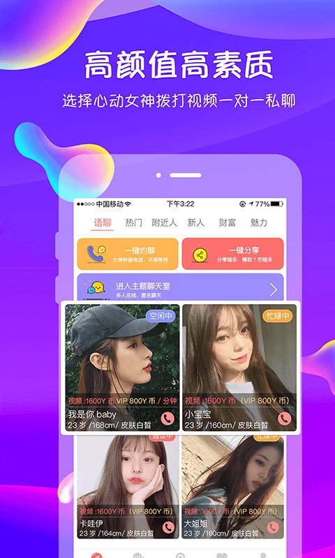 追我吧软件下载官网免费安装苹果版