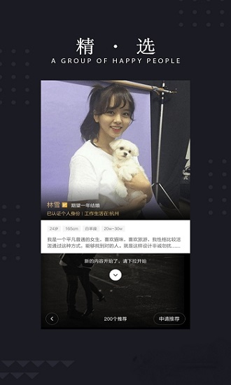 玫瑰约会最新版下载安卓