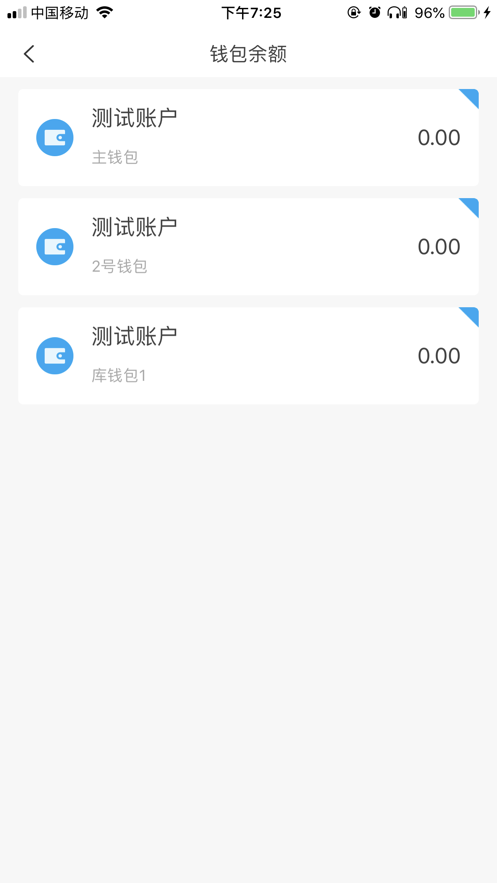 酒钢点点通安卓版V1.0  v4.0.20.0715图2