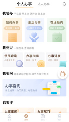 我的宁夏免费下载  v1.12.0.0图1