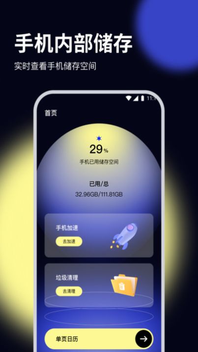 杨桃优化大师免费版官网