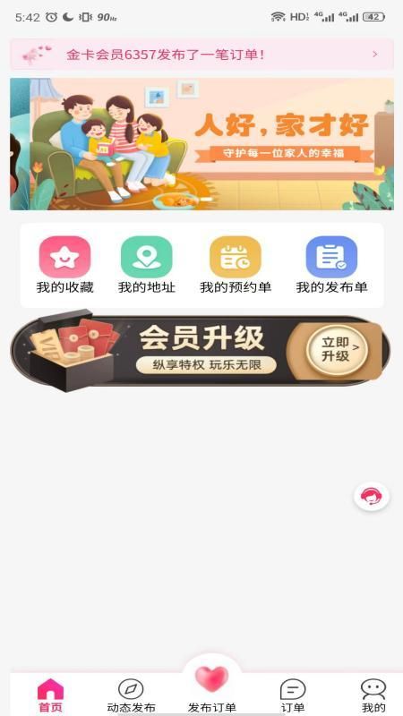 领游app官网下载安卓苹果版  v7.4.1图1