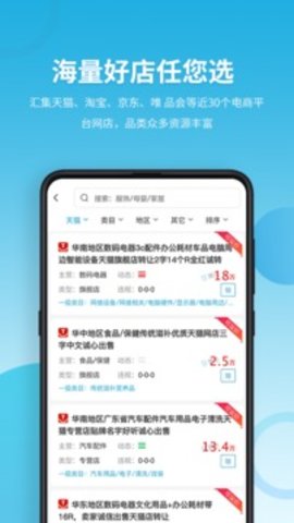 域名停靠app下载网站2023  v5.0.1图1