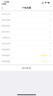 咪乐直播手机版下载安装官网最新版  v1.1.2图3