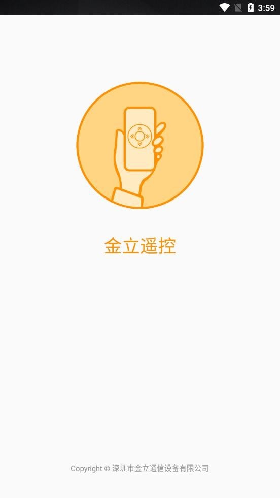 金立遥控2024