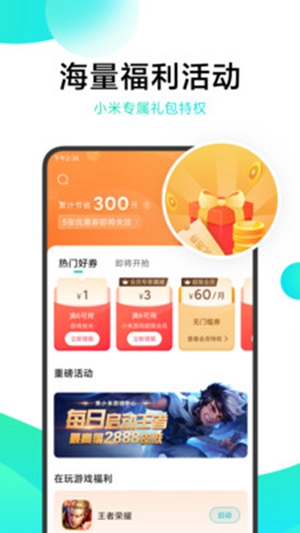 冷月宝盒手机版