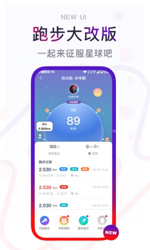 闪动校园
