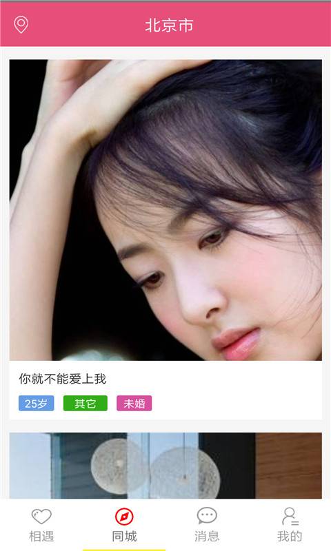交往吧2024