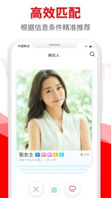 悦缘婚恋免费版下载安装最新版手机直播视频