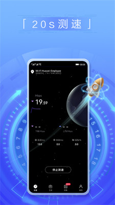 花瓣测速免费版下载官网安卓  v3.2.0.301图1