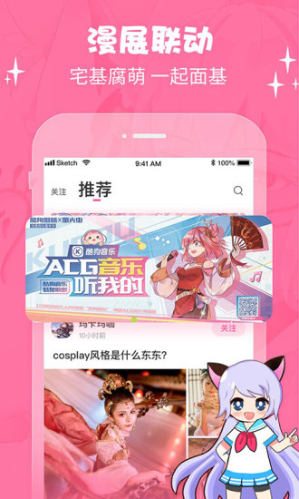 萌次元动漫app下载安装最新版本手机  v2.0.6图2