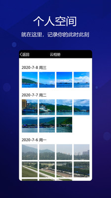 元道经纬相机破解版  v4.0.1图2