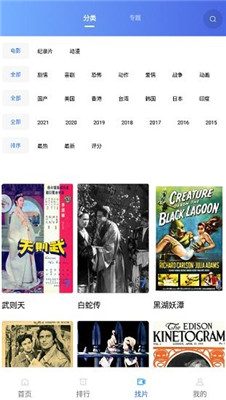 追风视频2023最新版本下载  v1.9.6图2