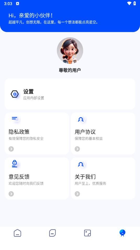 火花影音大师安卓版  v1.0.0图1