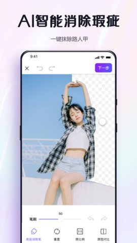 改图鸭pro解锁版  v1.2图3