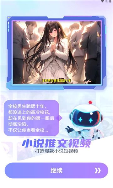 糖果剪辑最新版本下载  v1.2.9图1