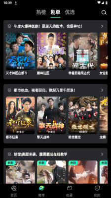 天涯短剧免费版下载安装苹果  v1.0.9图3