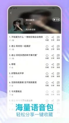 视频变声手机版软件免费