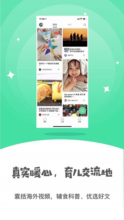 小怪兽早教免费版视频  v2.5.1图1