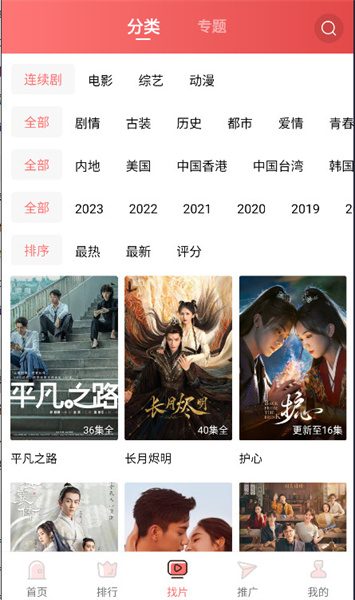 花火视频app官方下载最新版2022  v1.9.8图3