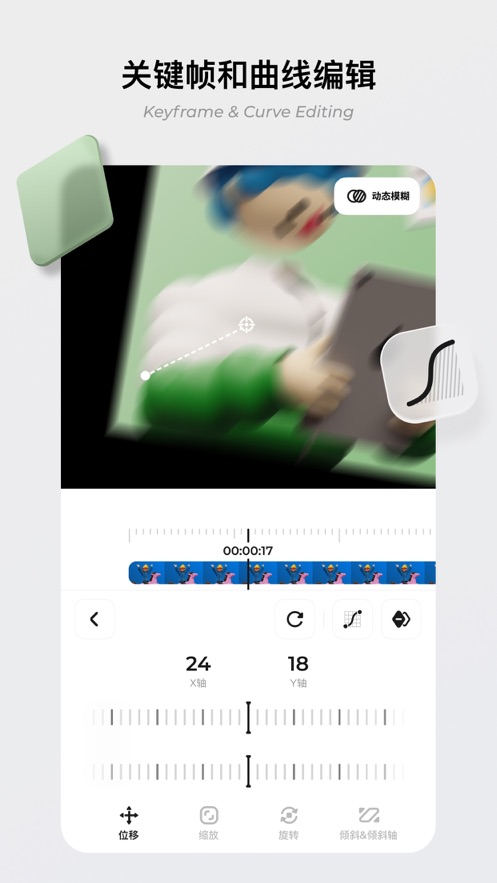 blurrr官网下载安卓  v1.0.0图1