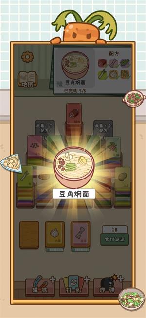 做个拿手菜小游戏破解版  v1.0图2