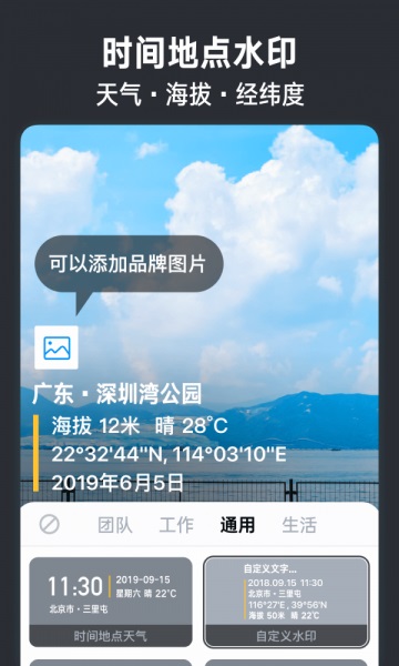 今日水印相机2.6.0.202下载  v2.8.0.4图4