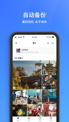 一刻相册lite  v4.7.2图1