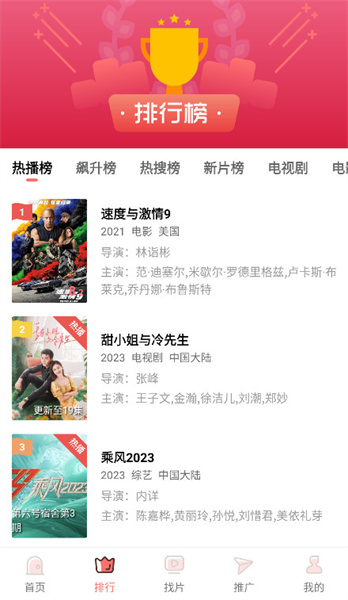 花火视频电视剧全集播放免费观看看