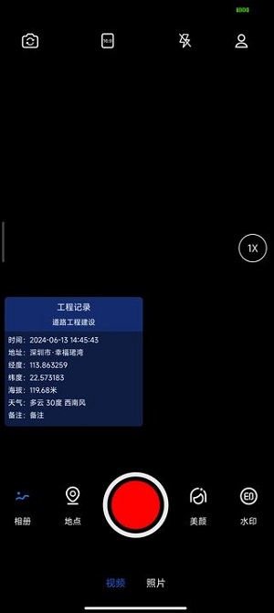 实拍水印相机最新版本下载安装  v1.0.0图2