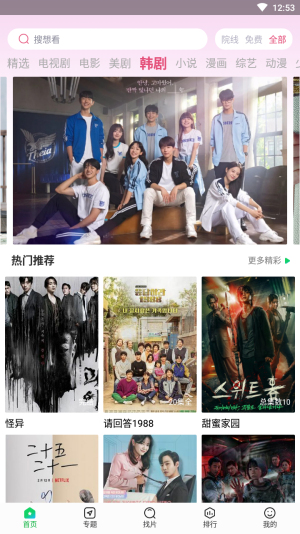 蜂鸟追剧最新版本2024版
