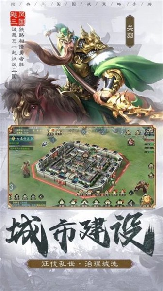 城主天下安卓版下载  v1.0.41图1