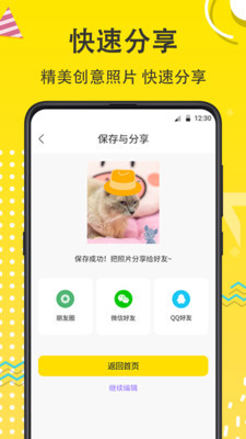 宠物相机下载安装苹果手机软件  v3.6.5图1