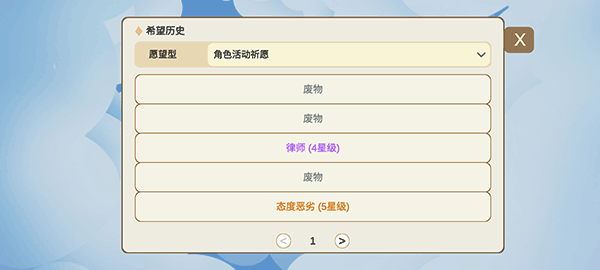 原神智慧抽卡模拟器手游