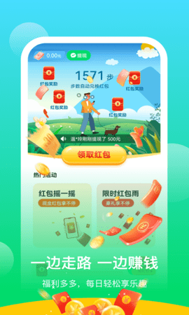 阳光乐步app  v0.1.0.2图3