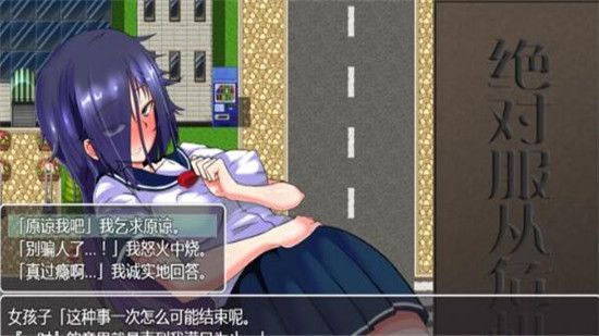 绝对服从危机 百度网盘  v1.1.406图1