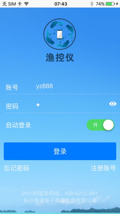 渔控仪app手机版官网下载安装苹果