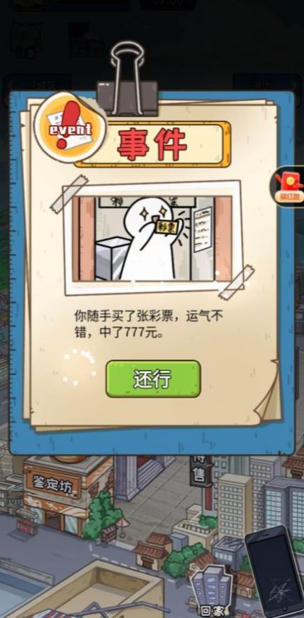 我养你啊最新版游戏破解版