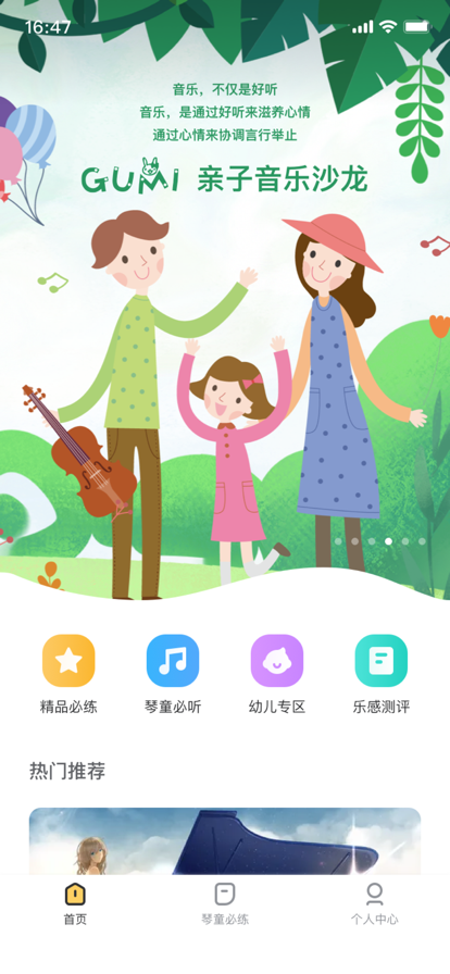谷米音乐手机版  v1.0.0图1