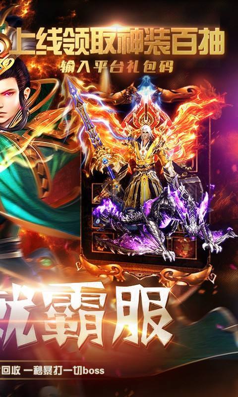 风云176传奇2024  v5.0图2
