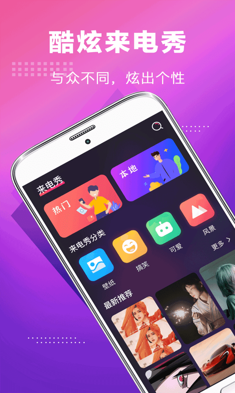 未来手机铃声免费下载安装最新版本
