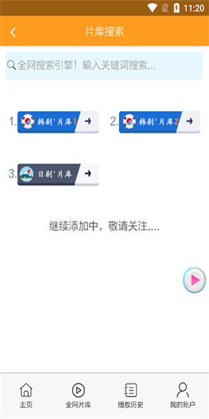 哇哦影视最新版本下载安装官网苹果  v13.0图1